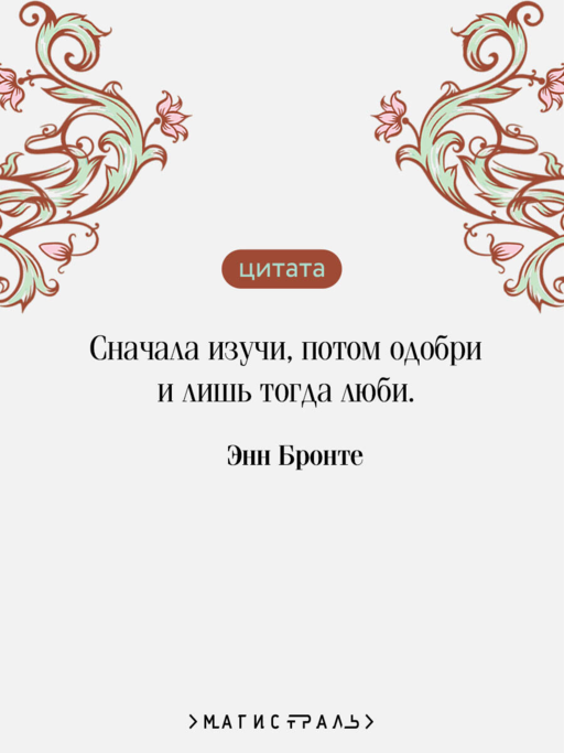 Незнакомка из Уайлдфелл-Холла