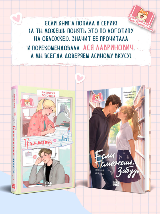 Грамматика чувств