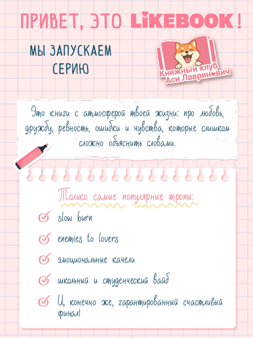 Грамматика чувств