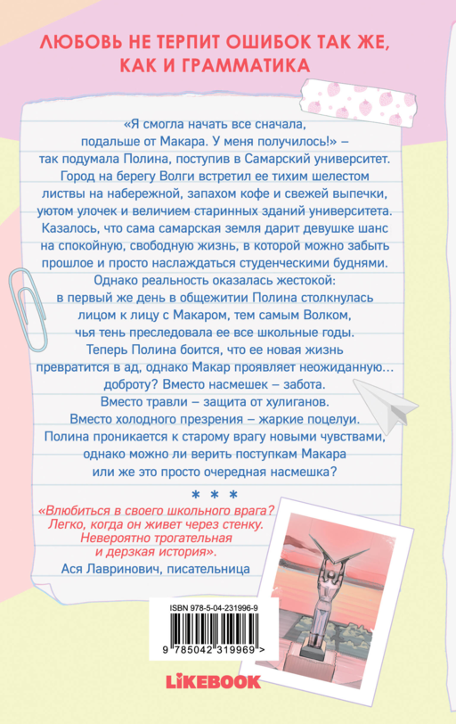 Грамматика чувств