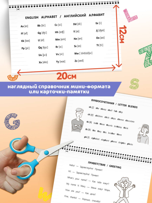 Учим английские слова. Основные темы. 2 класс