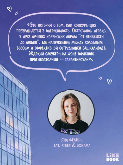 Любовь Исопа. Том 1