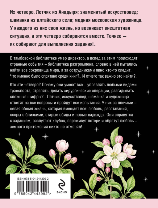Земное притяжение