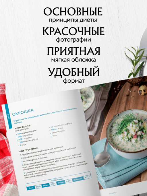 Стол №5. Блюда при панкреатите