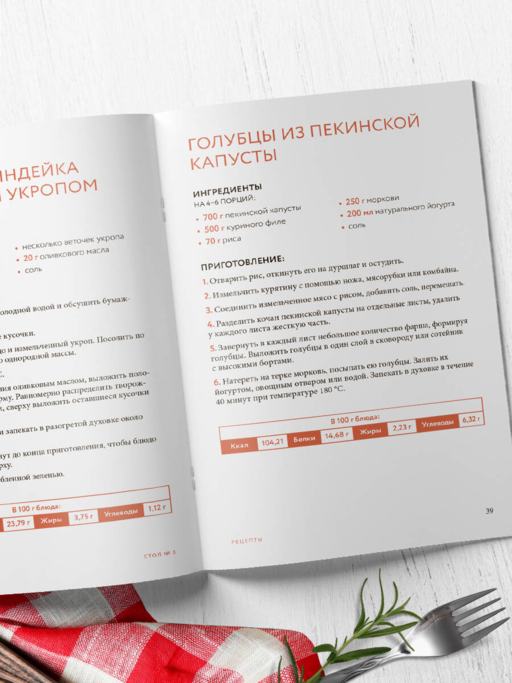 Стол №5. Блюда при панкреатите