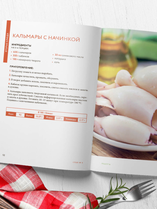 Стол №5. Блюда при панкреатите