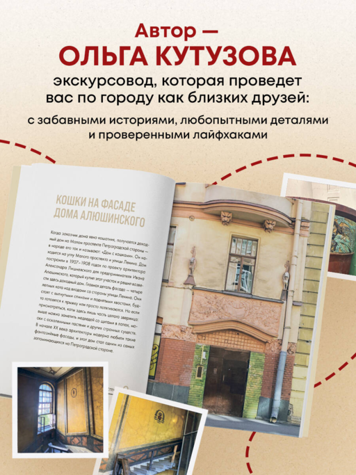 Секретные места Петербурга. Необычные локации города, о которых никто не знает