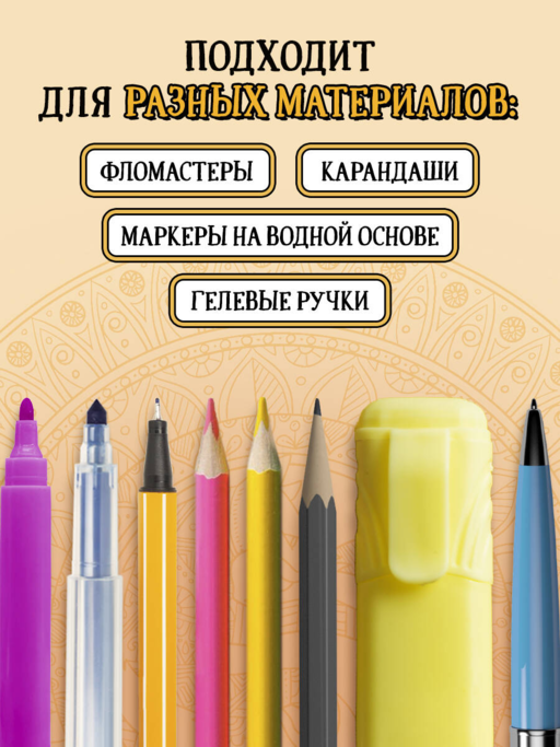 Котомандалы. Самая мурчащая раскраска антистресс.