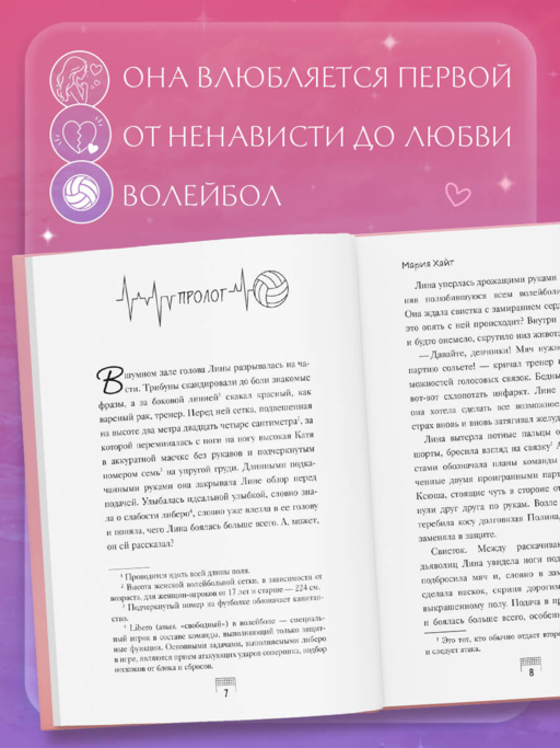 Ты — мой главный соперник (переиздание)