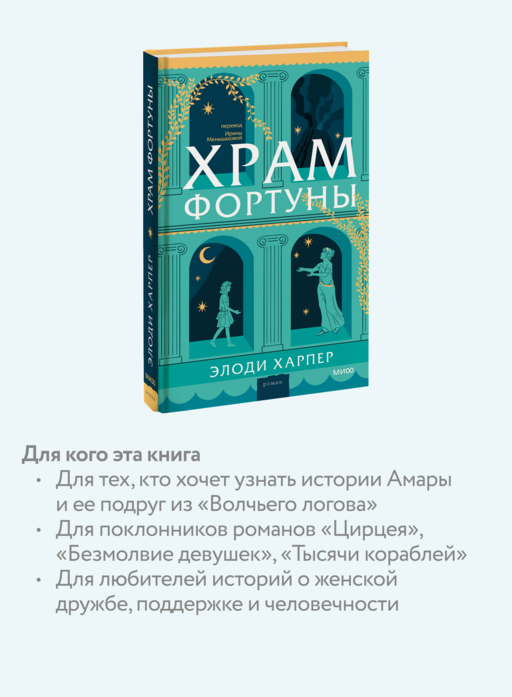 Храм Фортуны