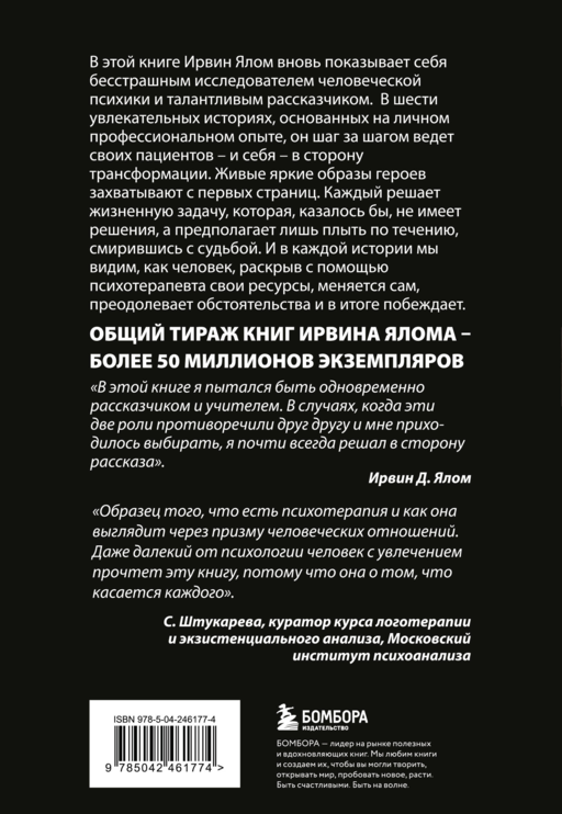 Мамочка и смысл жизни