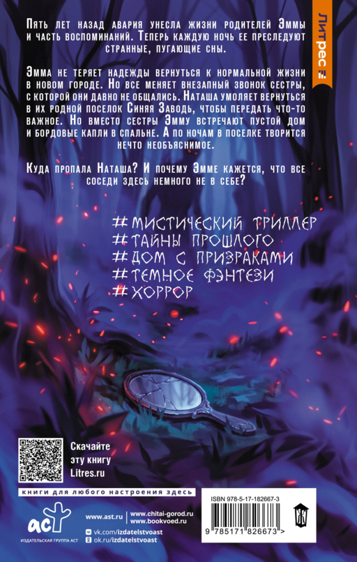 Кто позвал меня?