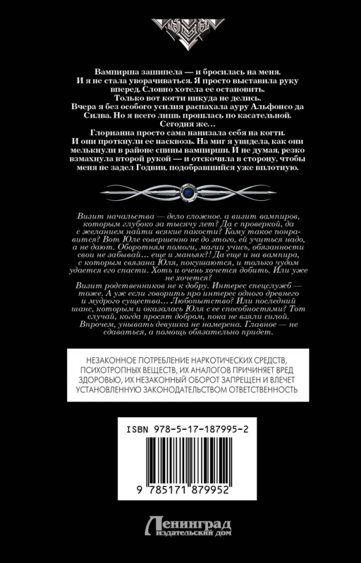 Вампиры (сборник)