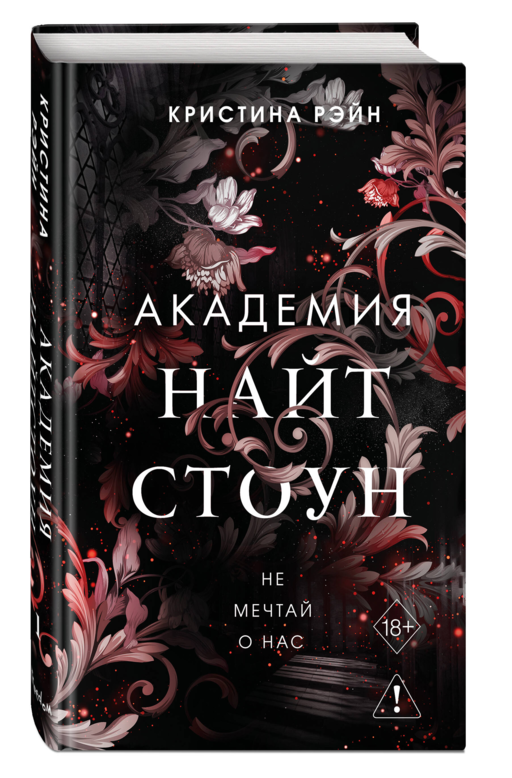 Не мечтай о нас (#1)