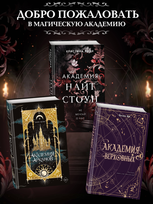 Не мечтай о нас (#1)