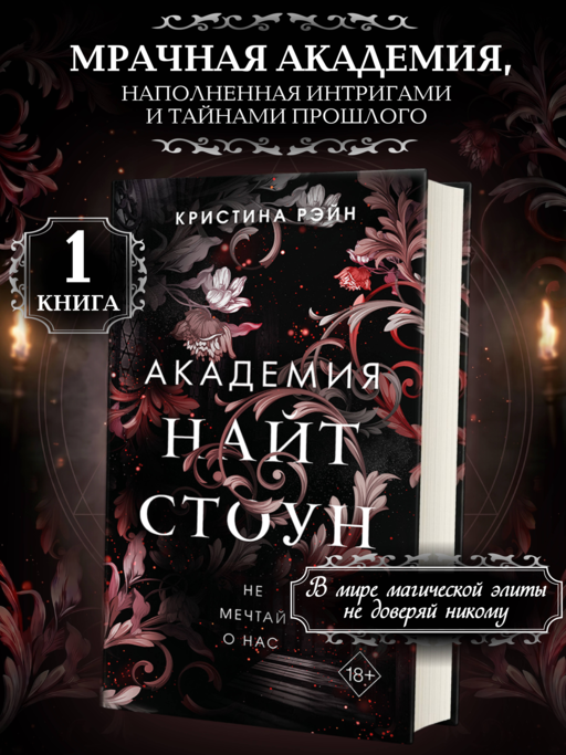 Не мечтай о нас (#1)
