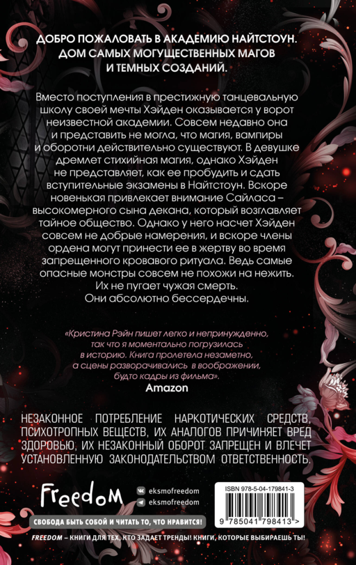 Не мечтай о нас (#1)