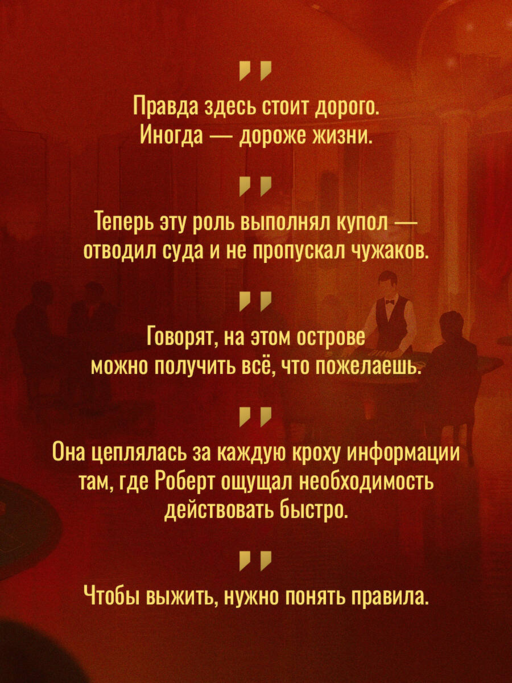 Золотая фишка на черное