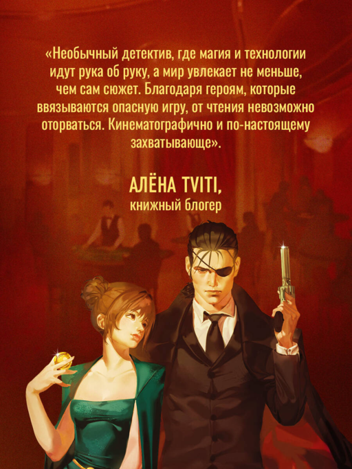 Золотая фишка на черное