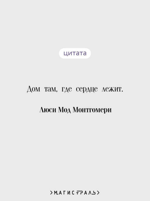 Джейн из Лантерн-Хилл