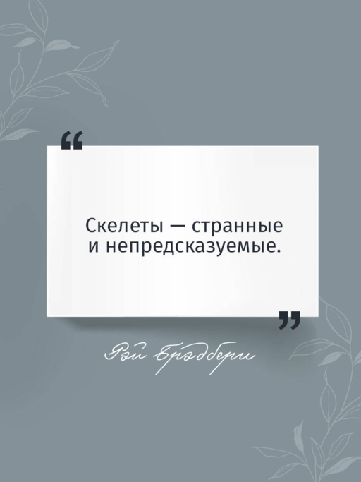 Темный карнавал