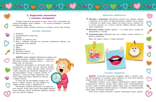 7 шагов от нуля до первых слов