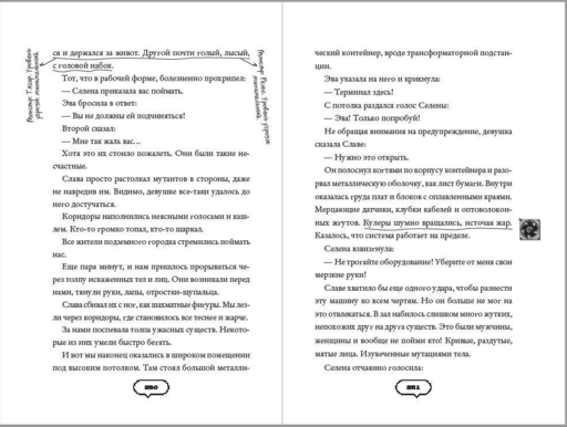 Темная сеть
