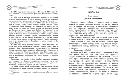 Универсальная хрестоматия: 4 класс. 2-е изд., испр. и доп.