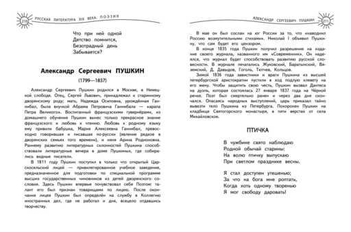 Универсальная хрестоматия: 4 класс. 2-е изд., испр. и доп.