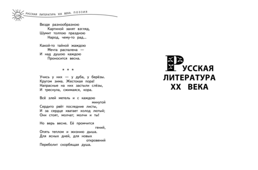 Универсальная хрестоматия: 4 класс. 2-е изд., испр. и доп.