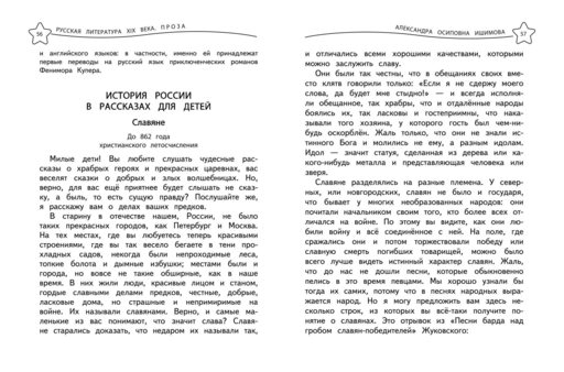 Универсальная хрестоматия: 4 класс. 2-е изд., испр. и доп.