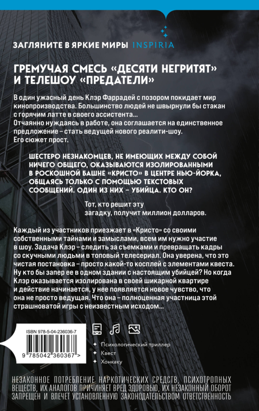 Башня Кристо