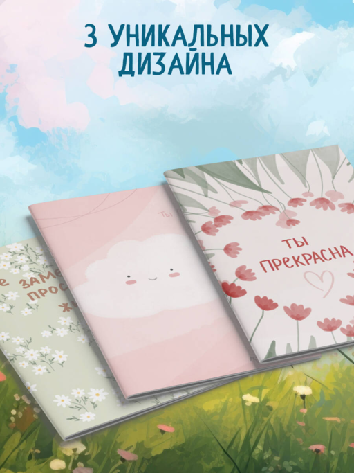 Набор блокнотов с добрыми иллюстрациями от @memories postcard