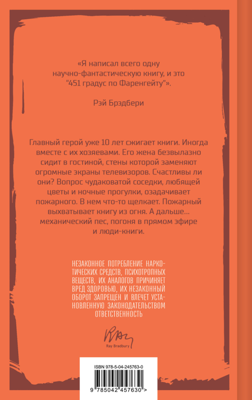 Главные романы Рэя Брэдбери (набор из 3-х книг: 451' по Фаренгейту, Вино из одуванчиков, Надвигается беда)