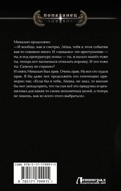 Убей-городок. Долгожданная кража