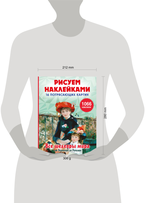 Все шедевры мира