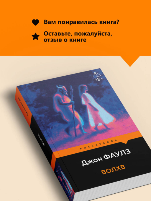 Волхв