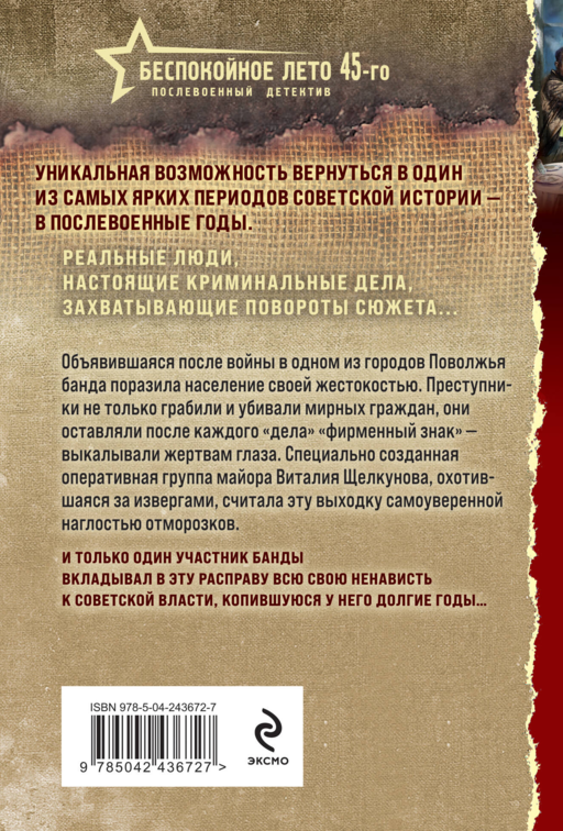 Стальная память