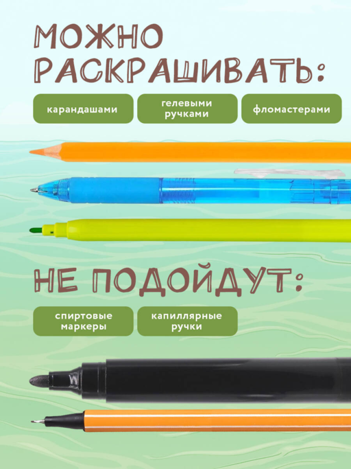 Истории пушистых друзей. Приключенческая раскраска для атмосферных вечеров