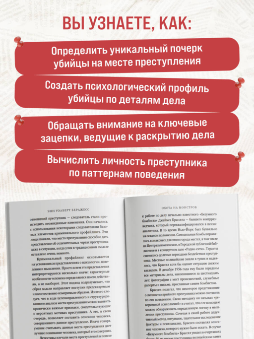 Она охотилась на маньяков. Как первая женщина-профайлер ФБР выслеживала и ловила серийных убийц