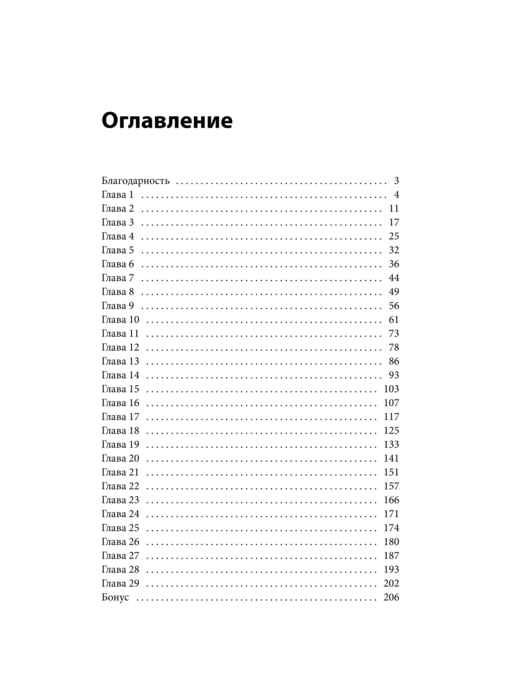 Не дам себя в обиду! Школьные истории