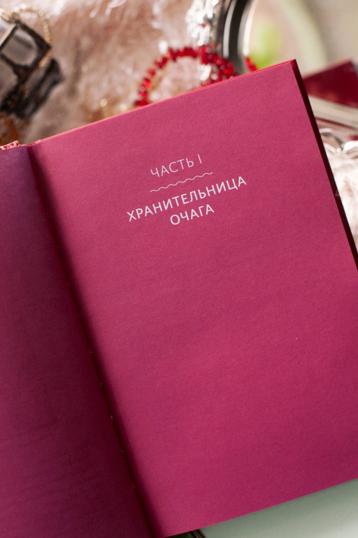 Мифы о женщинах Средневековья. Регентши и трубадуры, пираты и еретички