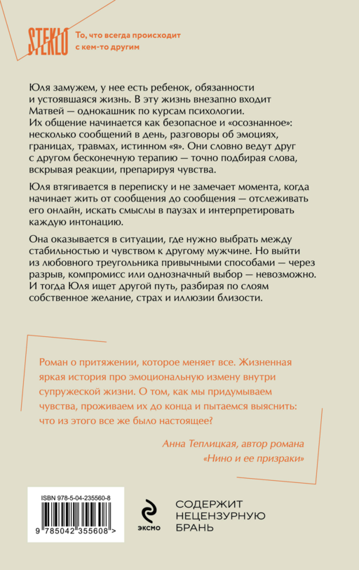 Мой любовник не смотрит мои сторис