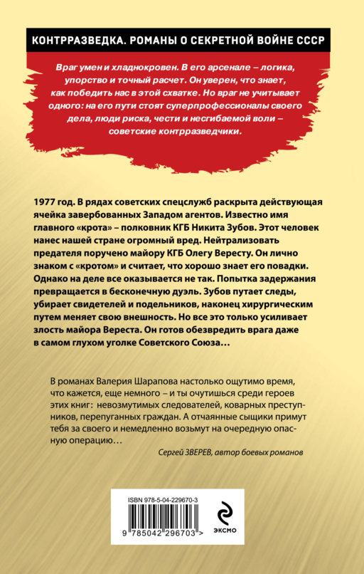 Уж на красной сковородке
