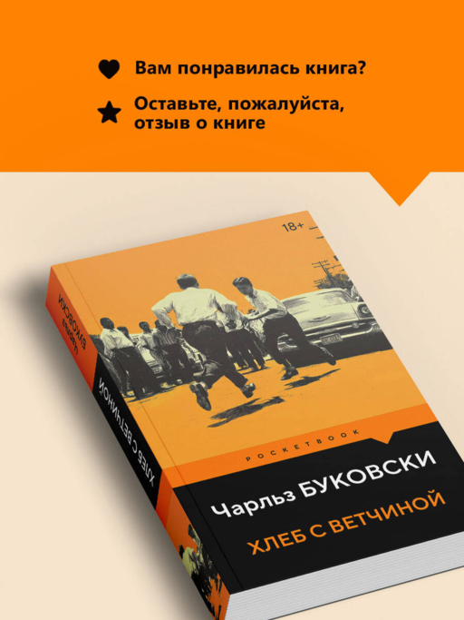 Хлеб с ветчиной