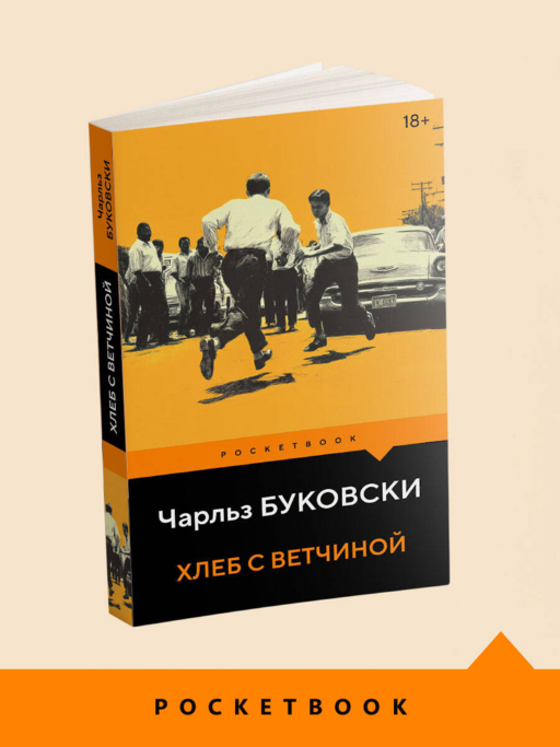Хлеб с ветчиной