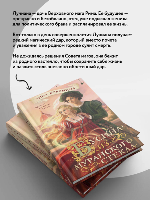 Бусина из муранского стекла