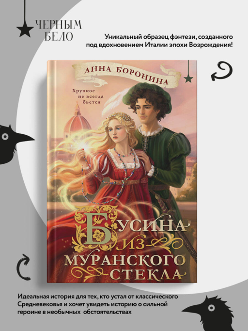 Бусина из муранского стекла