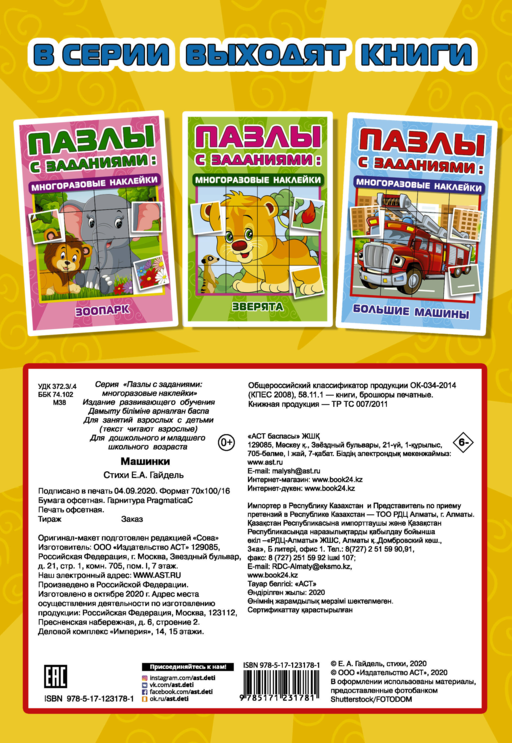 Машинки