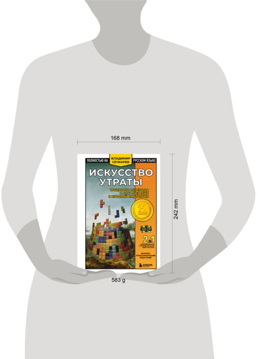 Искусство утраты. Трудности перевода и локализации в игровой индустрии